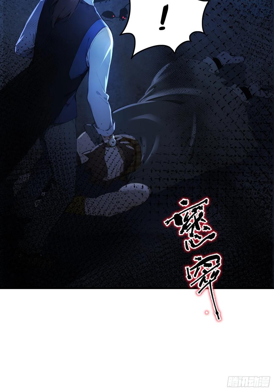 《浩劫余生》10 魔种与药剂 第30页