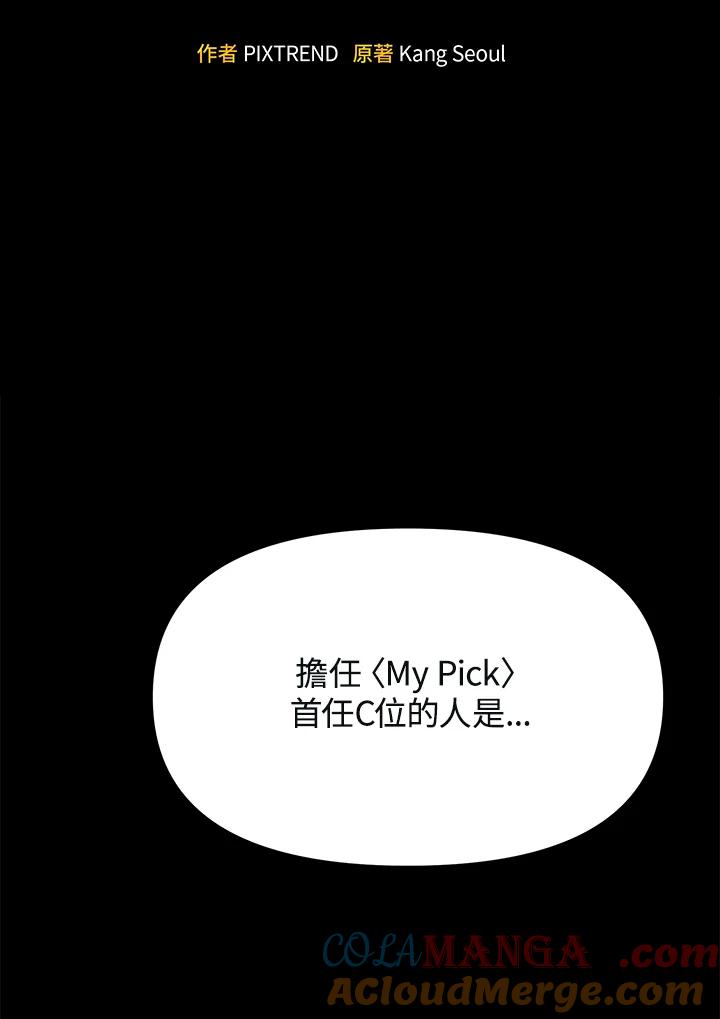 《超级巨星的才华书库》第11话 第31页