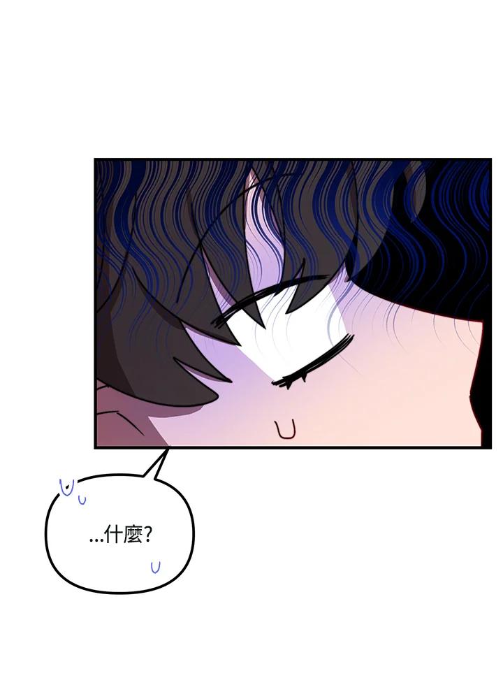 《超级巨星的才华书库》第11话 第80页