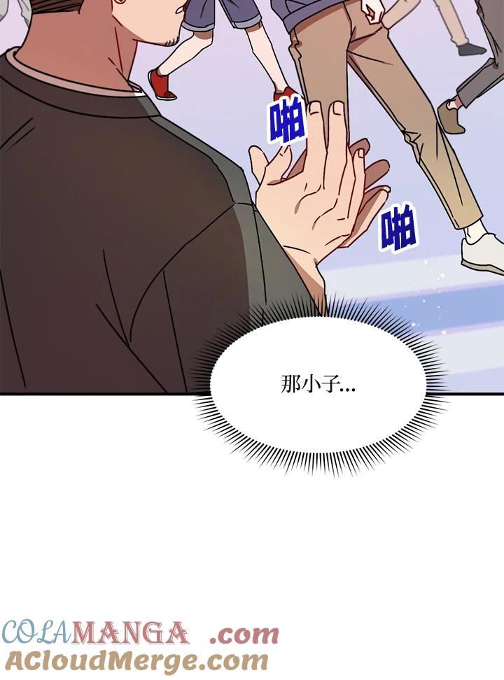 《超级巨星的才华书库》第11话 第19页
