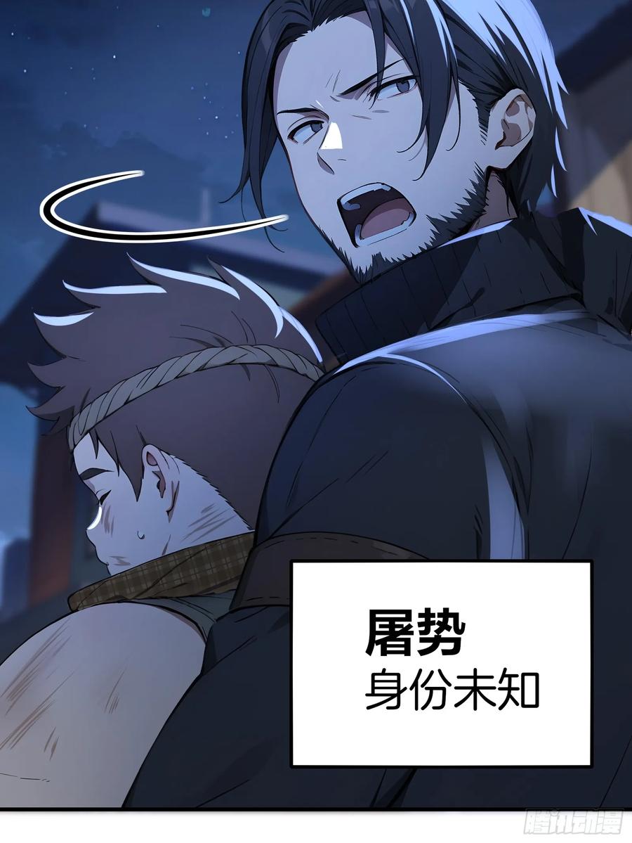 《浩劫余生》10 魔种与药剂 第38页