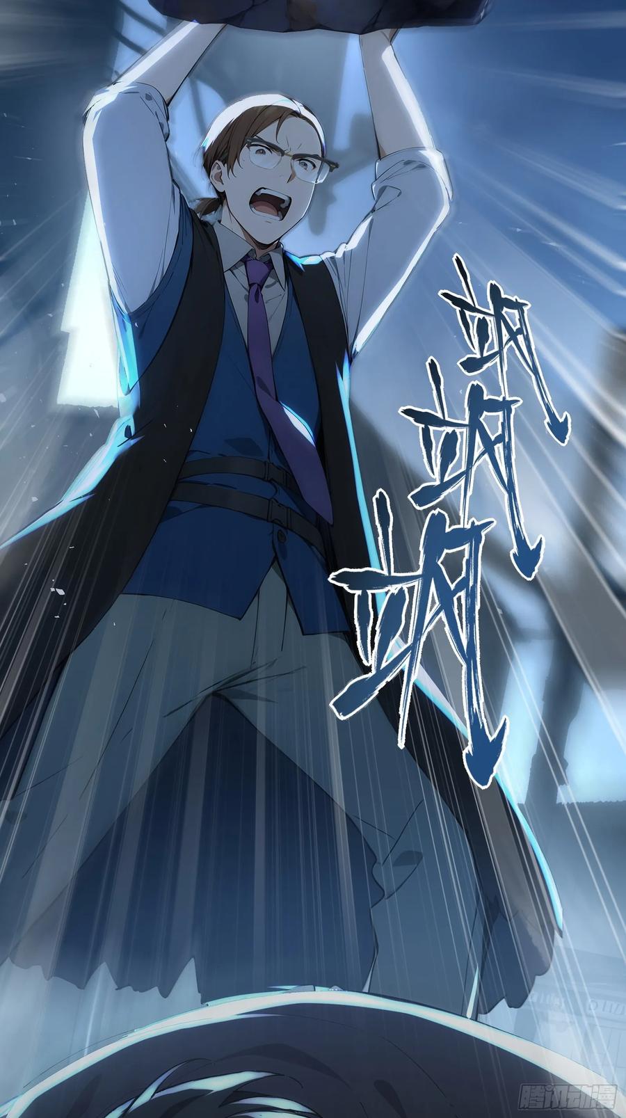 《浩劫余生》10 魔种与药剂 第5页