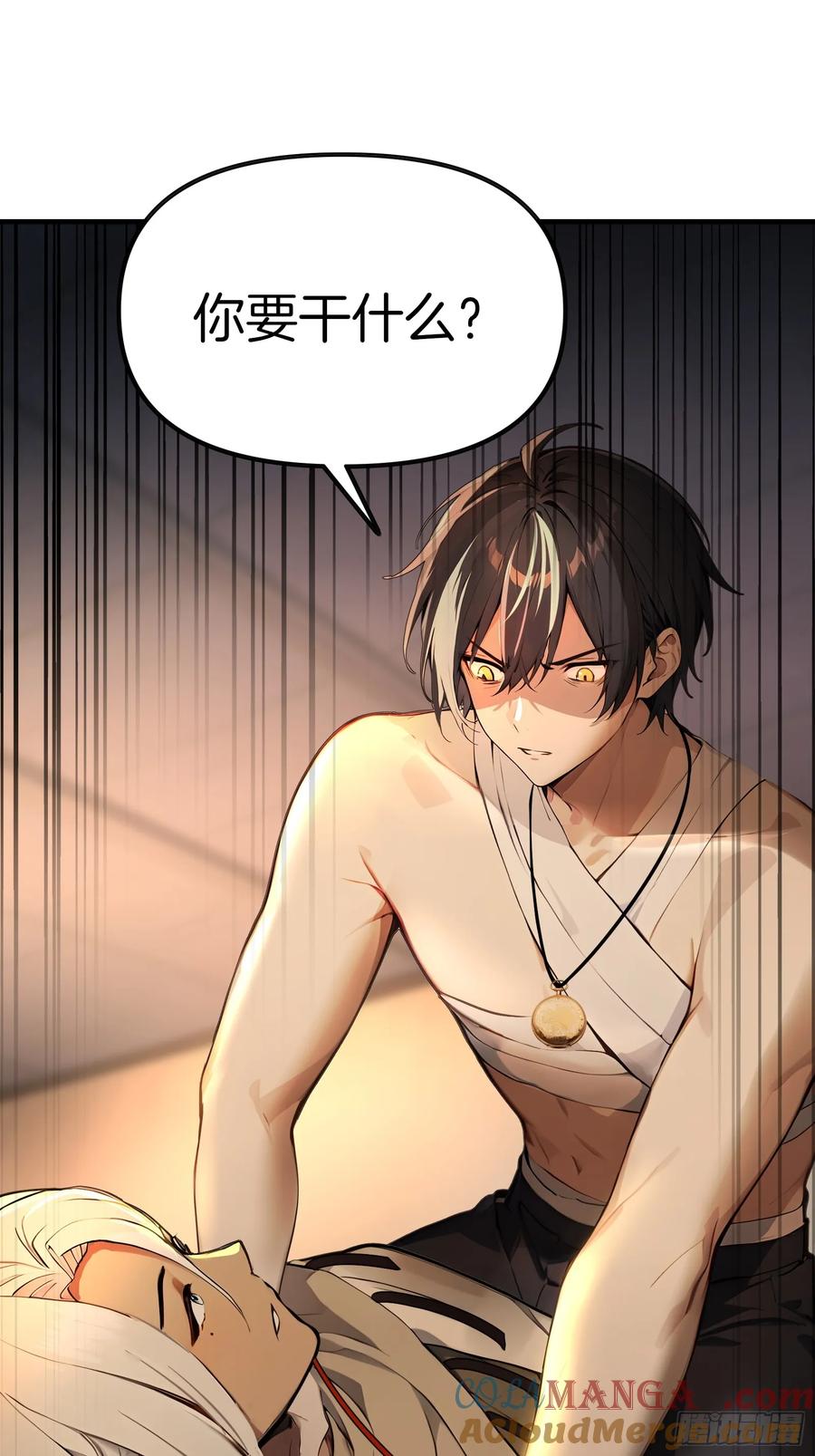 《浩劫余生》10 魔种与药剂 第76页