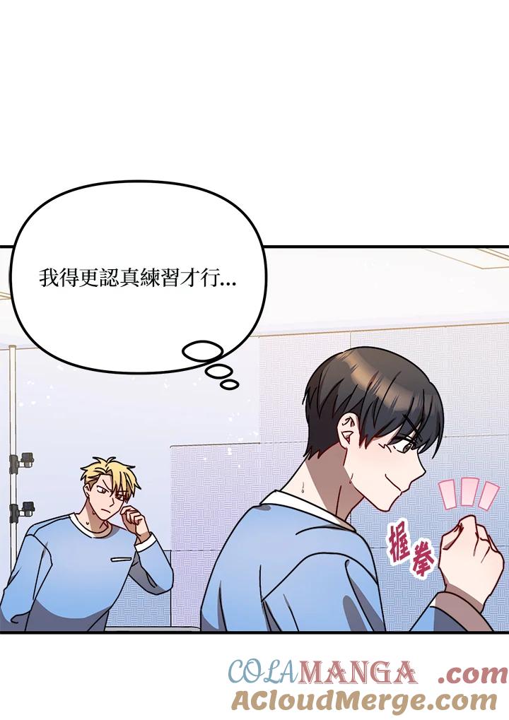 《超级巨星的才华书库》第11话 第28页