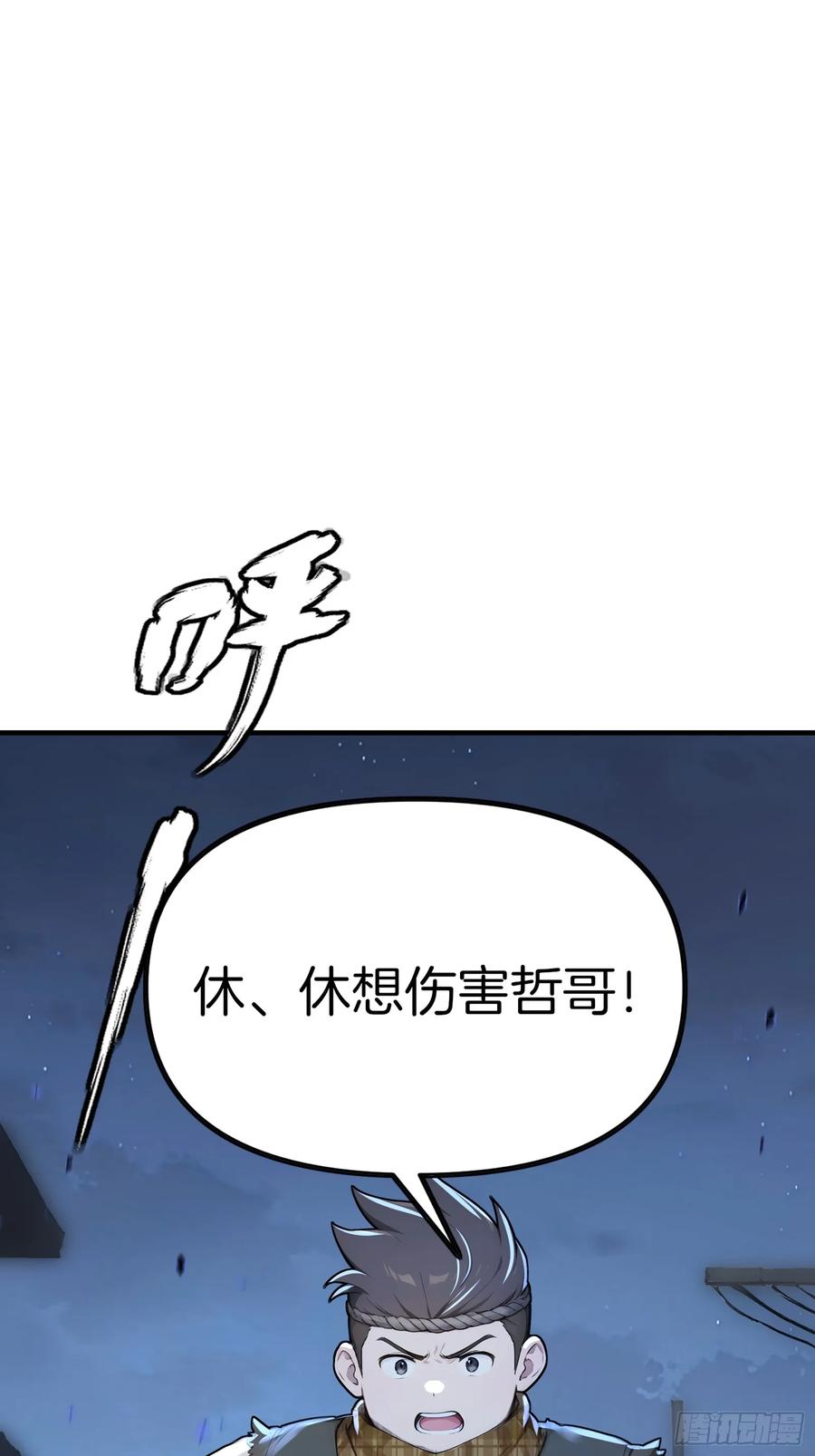 《浩劫余生》10 魔种与药剂 第11页