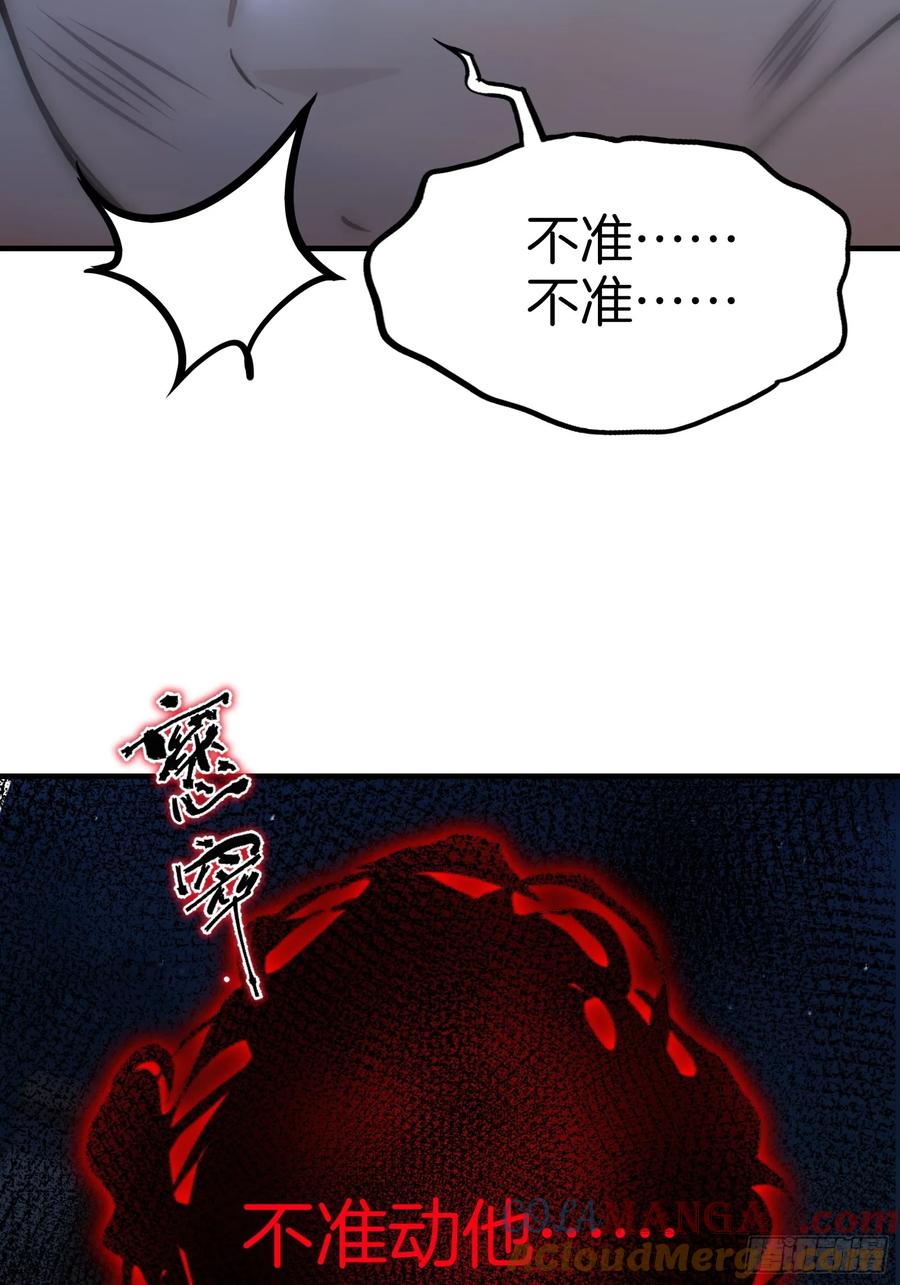 《浩劫余生》10 魔种与药剂 第28页