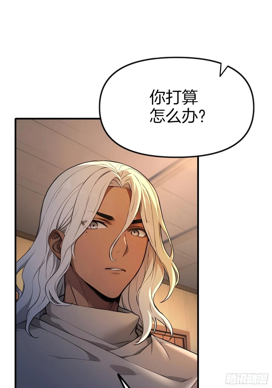 《浩劫余生》10 魔种与药剂 第56页