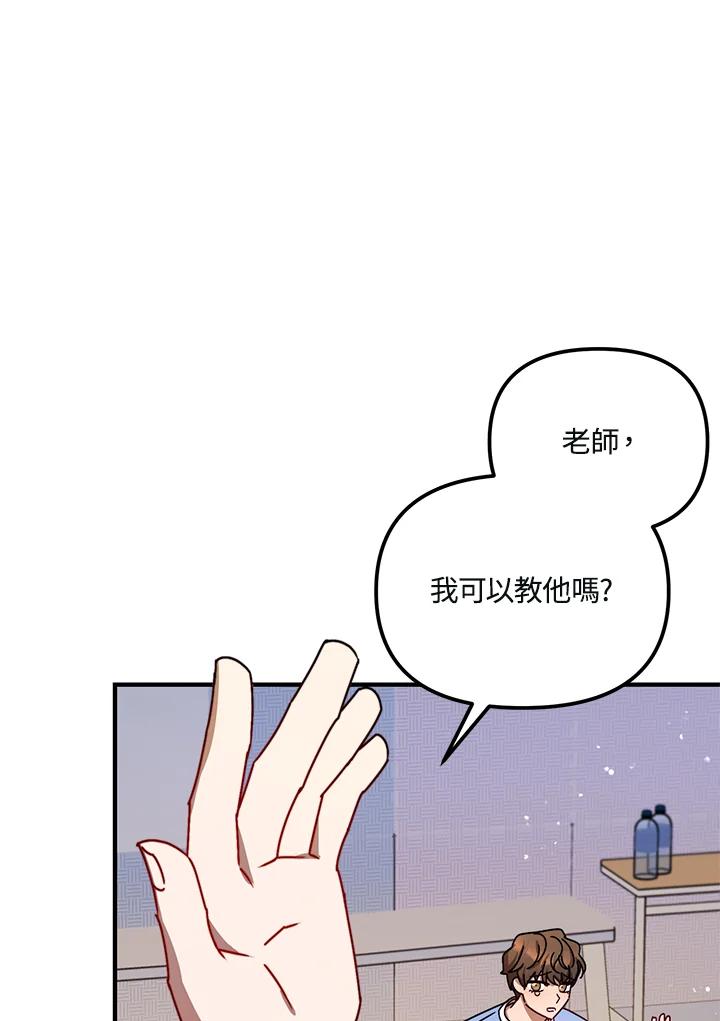 《超级巨星的才华书库》第11话 第56页