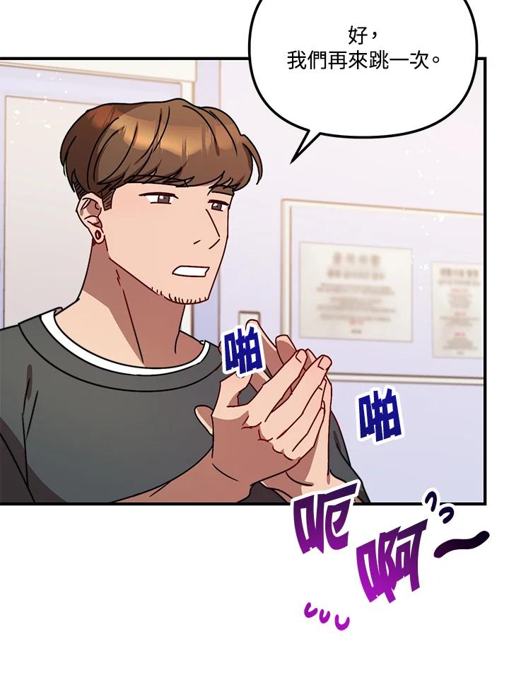 《超级巨星的才华书库》第11话 第17页