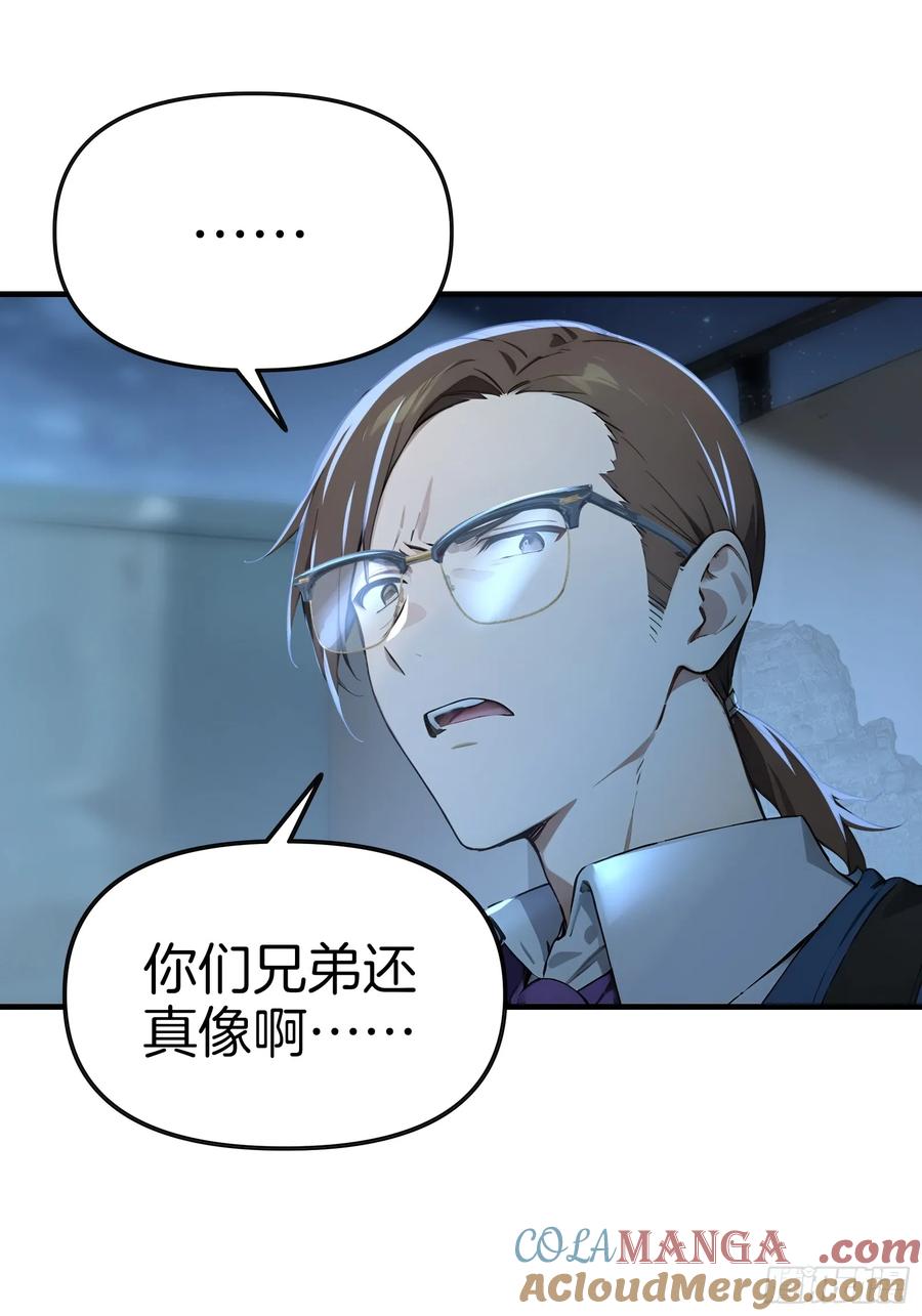 《浩劫余生》10 魔种与药剂 第25页