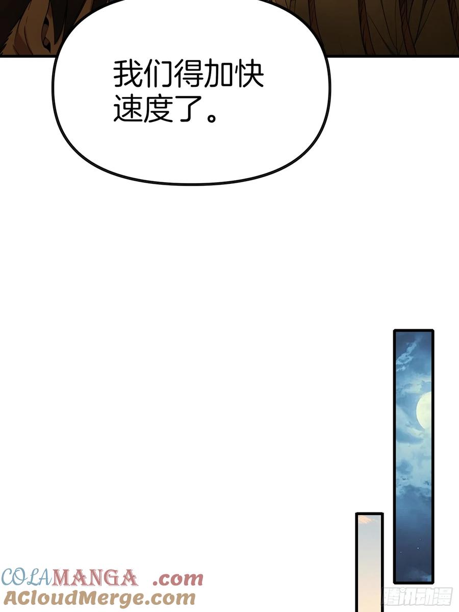 《浩劫余生》10 魔种与药剂 第70页