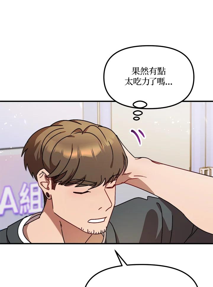 《超级巨星的才华书库》第11话 第9页