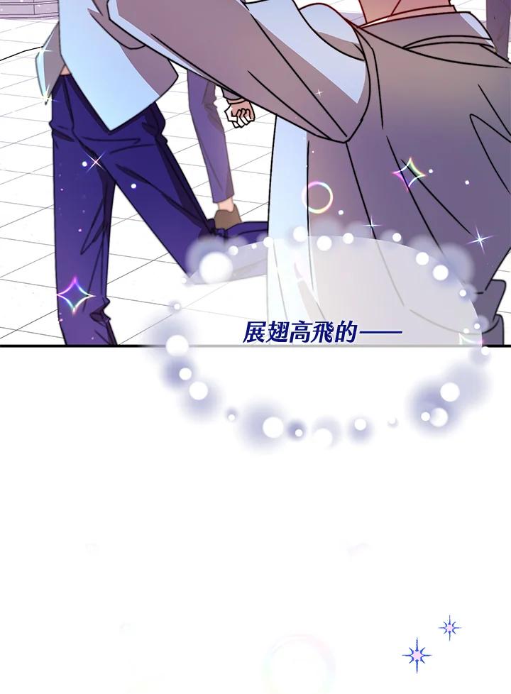 《超级巨星的才华书库》第12话 第14页