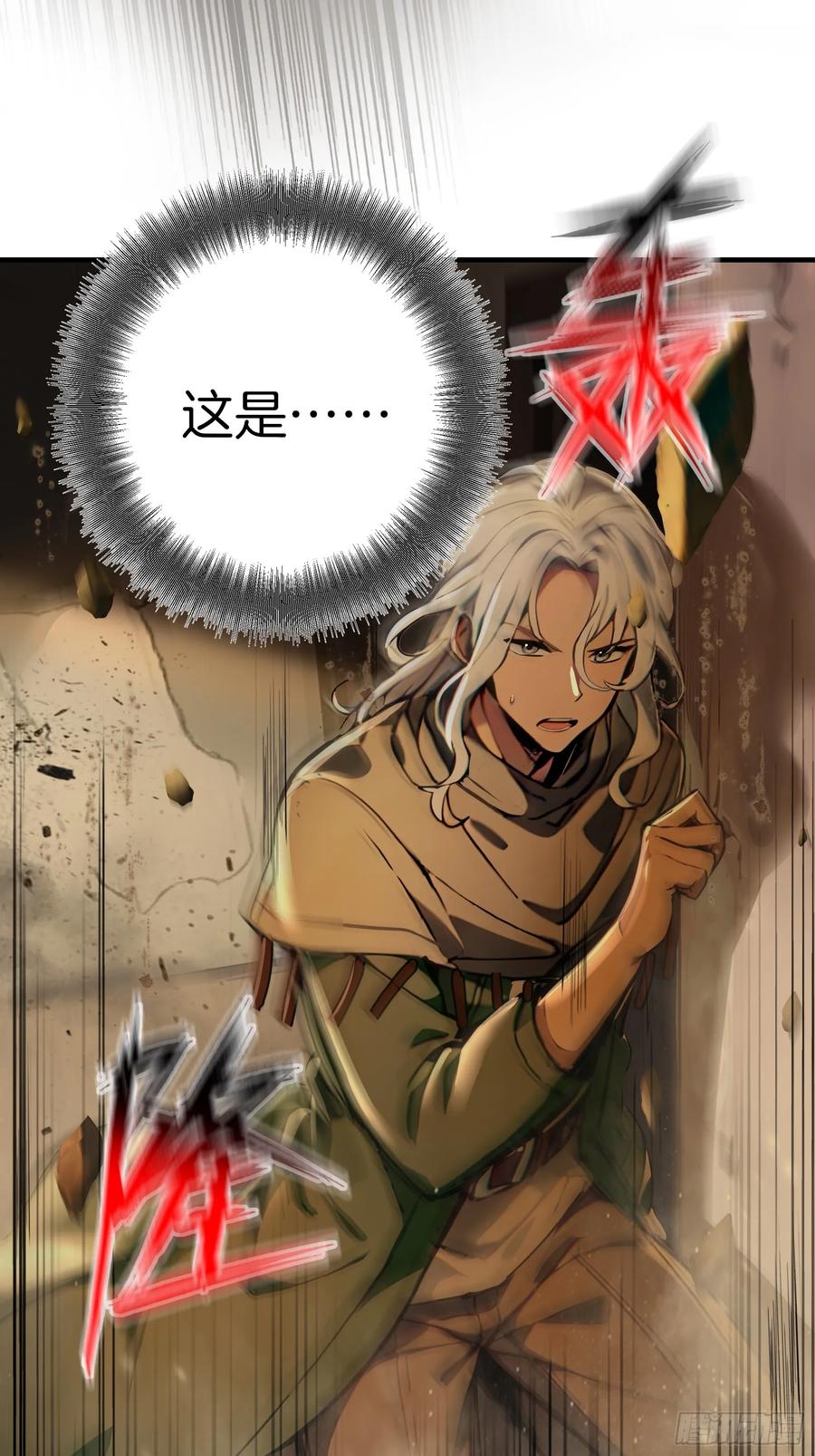 《浩劫余生》11 魔种之谜！ 第59页