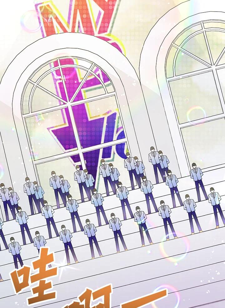 《超级巨星的才华书库》第12话 第2页