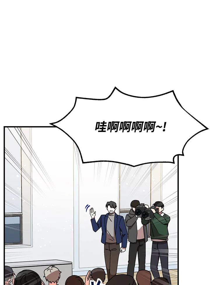《超级巨星的才华书库》第12话 第39页