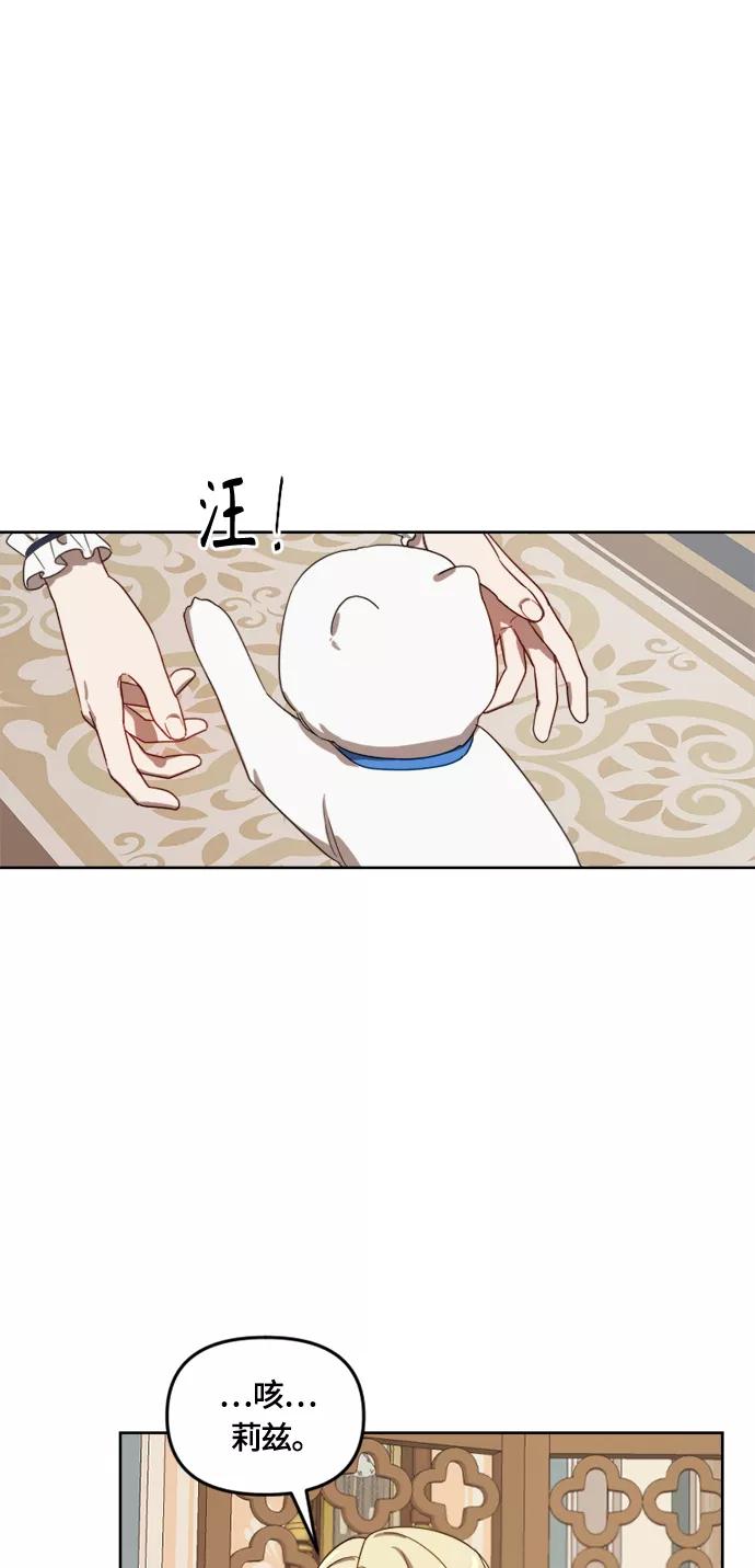 《皇帝倒转时间的理由》第12话 第50页