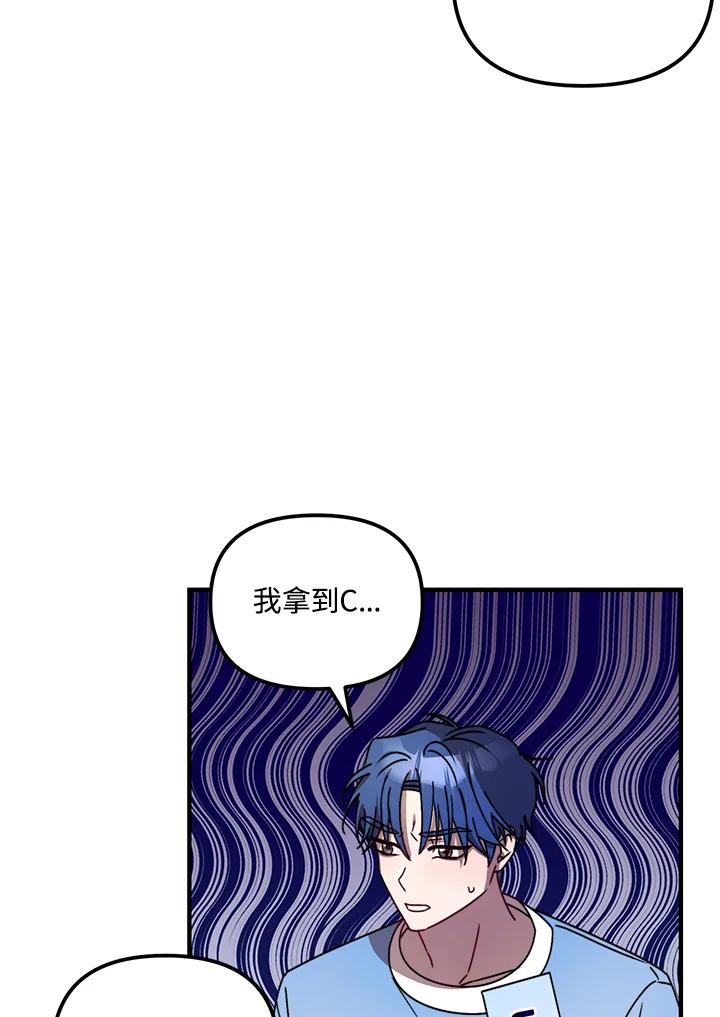 《超级巨星的才华书库》第12话 第59页