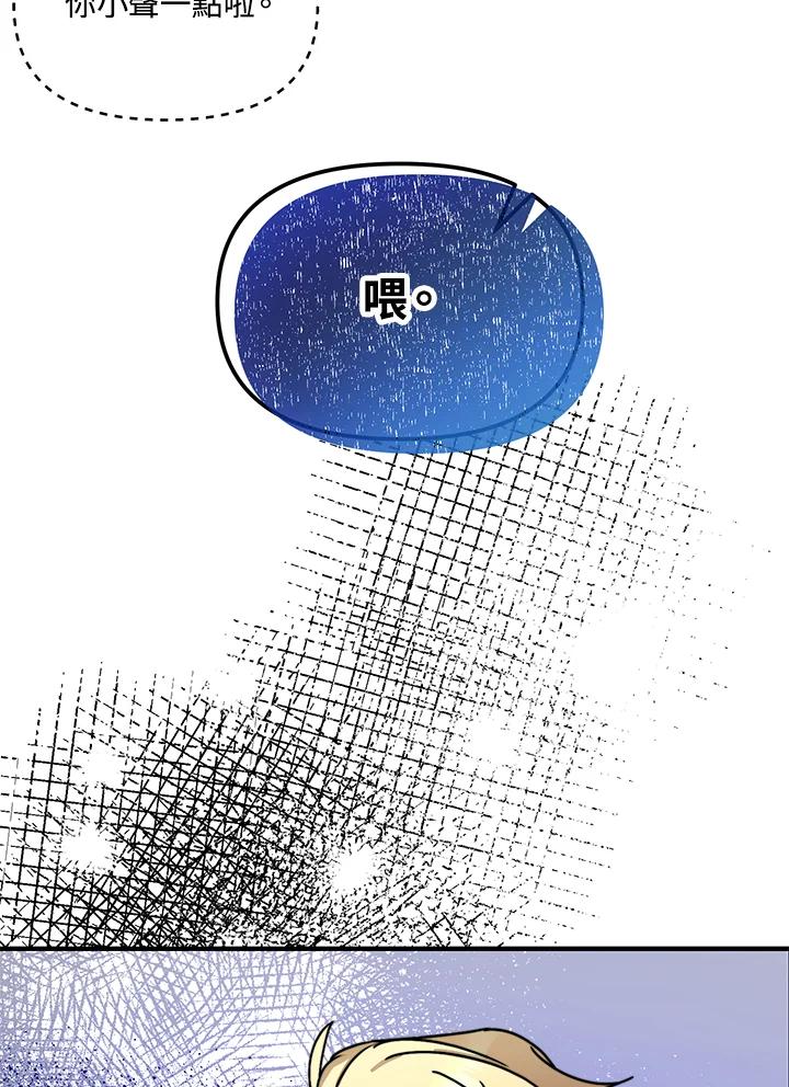 《超级巨星的才华书库》第12话 第64页