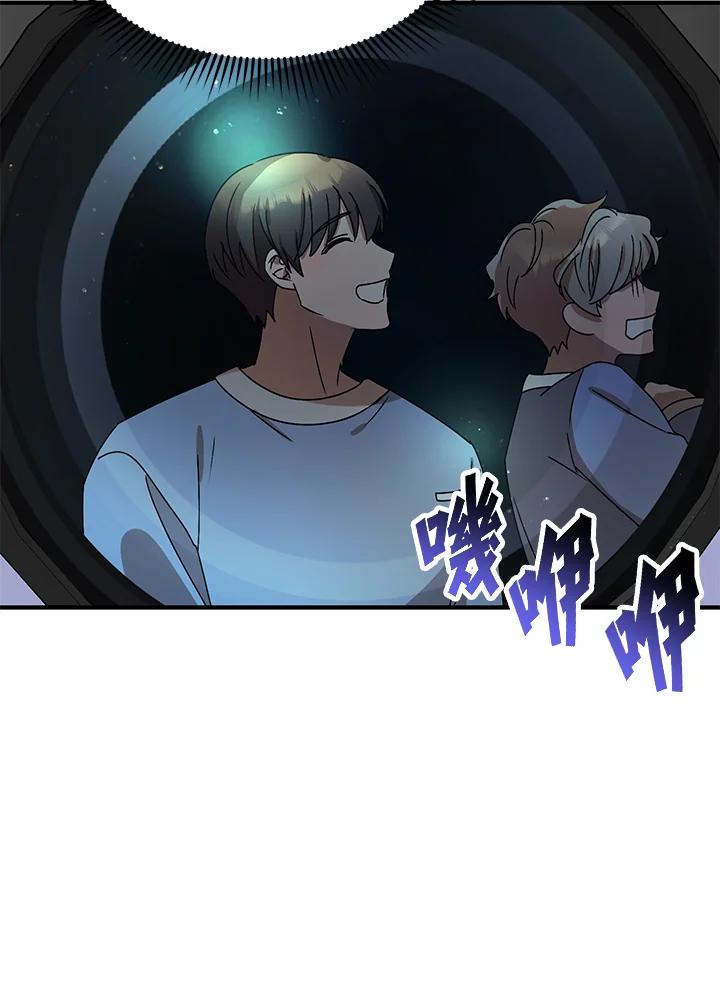 《超级巨星的才华书库》第12话 第70页