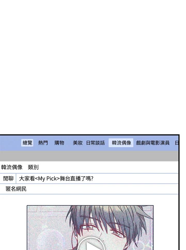 《超级巨星的才华书库》第12话 第30页