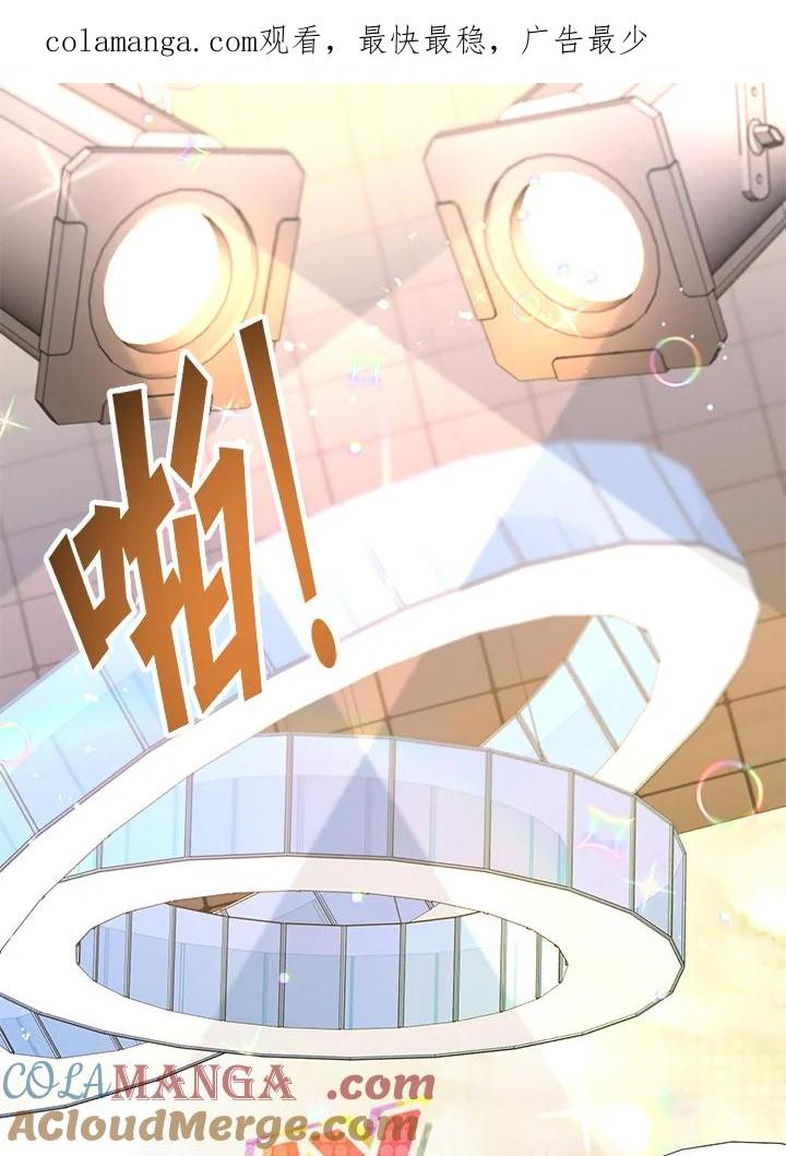 《超级巨星的才华书库》第12话 第1页