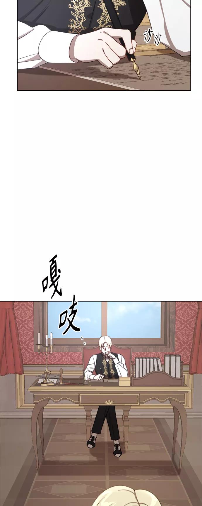 《皇帝倒转时间的理由》第12话 第5页