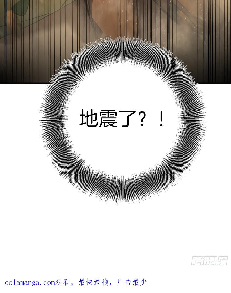 《浩劫余生》11 魔种之谜！ 第60页