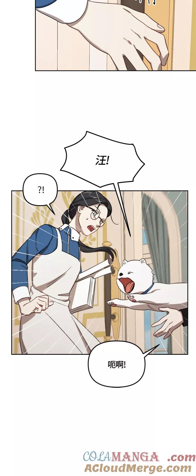 《皇帝倒转时间的理由》第12话 第46页