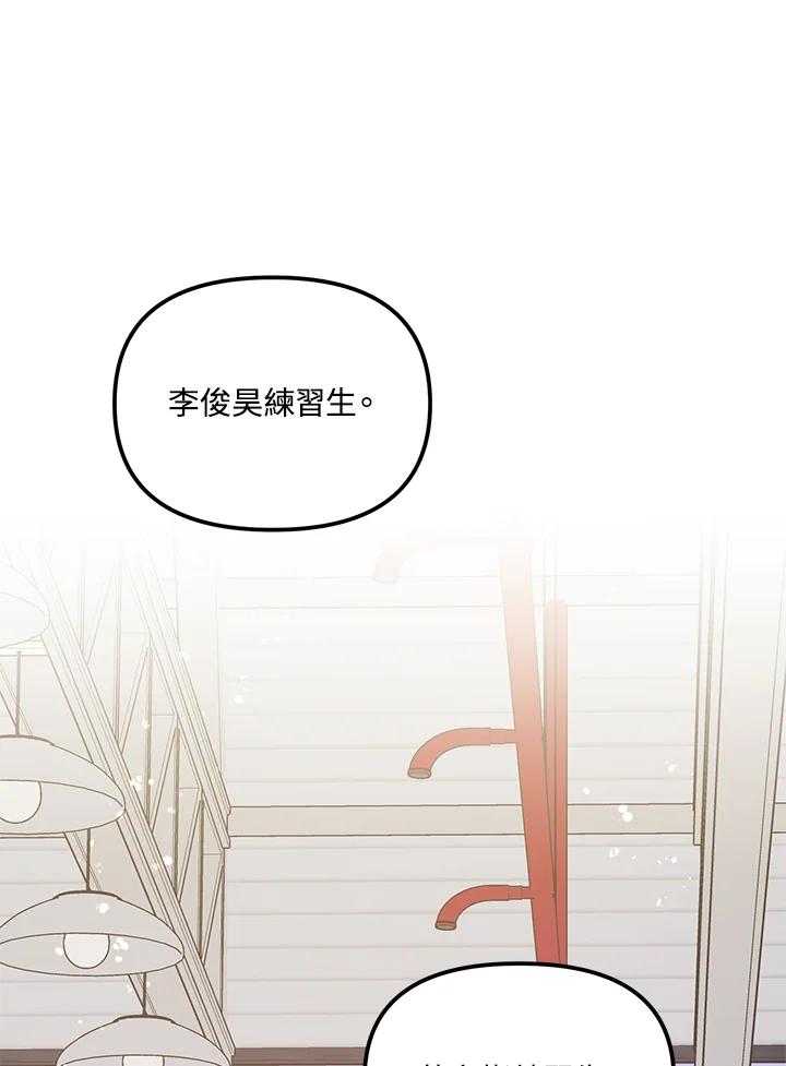 《超级巨星的才华书库》第12话 第50页
