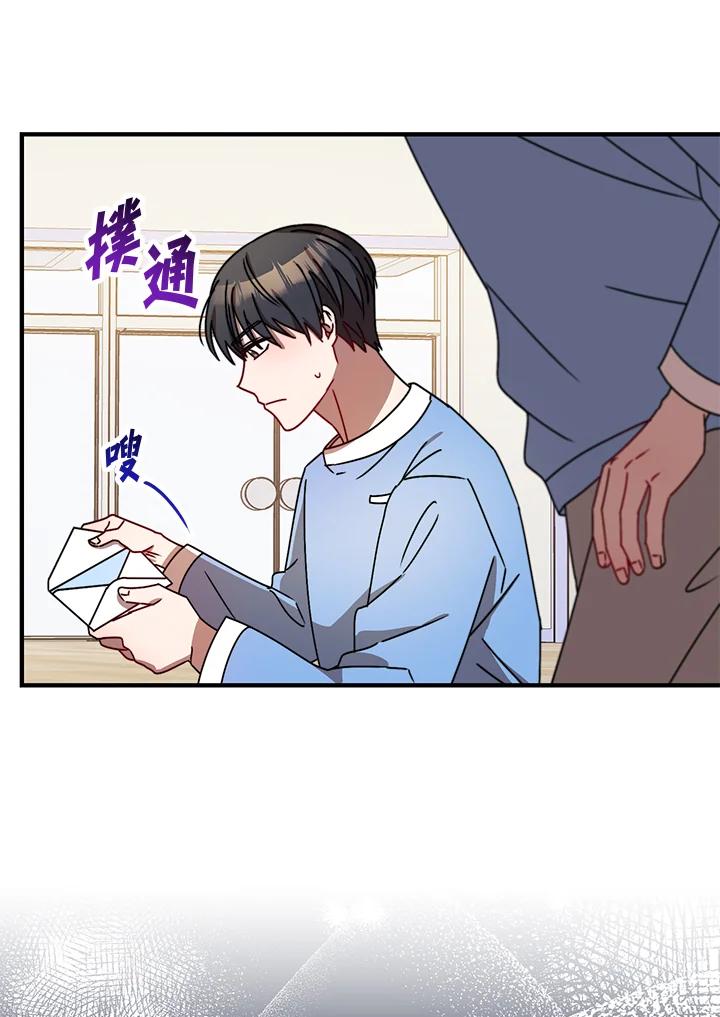 《超级巨星的才华书库》第12话 第54页