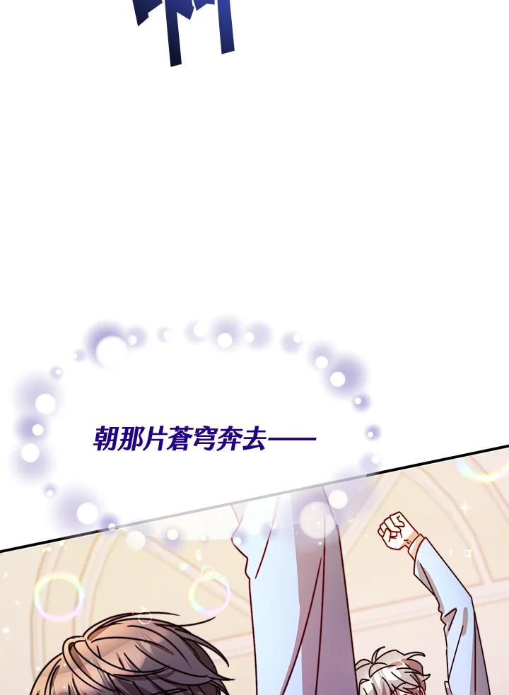 《超级巨星的才华书库》第12话 第11页