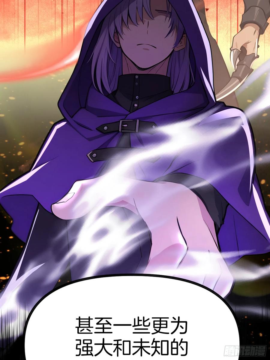 《浩劫余生》11 魔种之谜！ 第29页