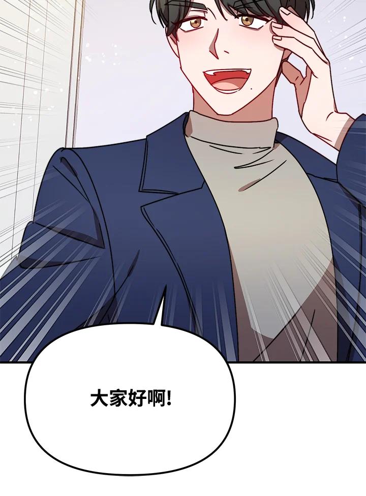 《超级巨星的才华书库》第12话 第38页