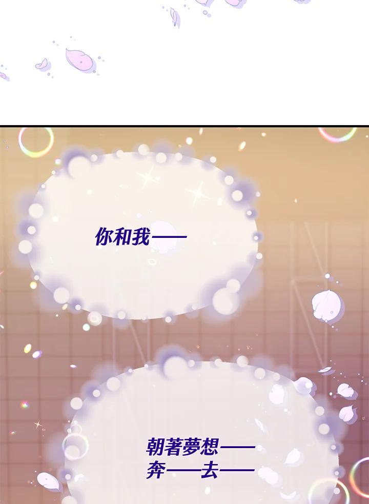 《超级巨星的才华书库》第12话 第8页