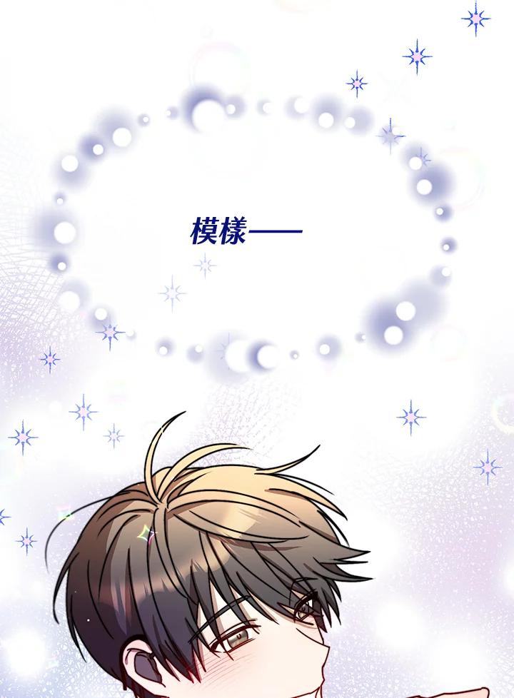 《超级巨星的才华书库》第12话 第15页