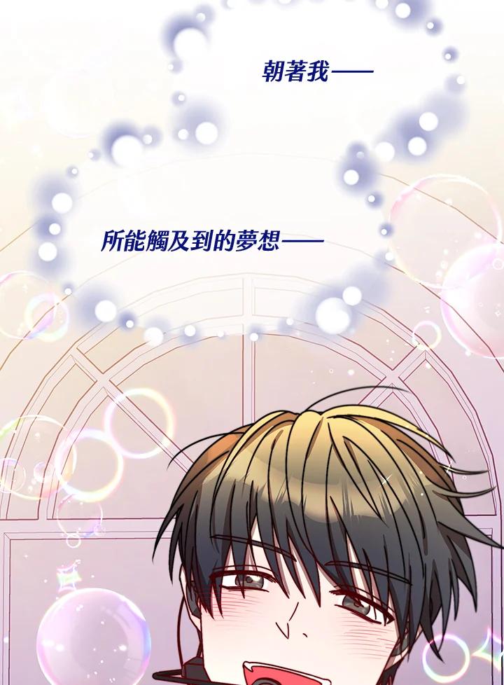 《超级巨星的才华书库》第12话 第23页