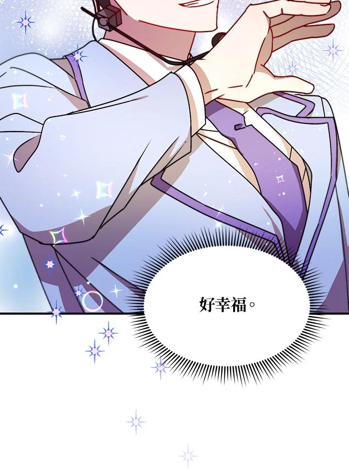 《超级巨星的才华书库》第12话 第16页
