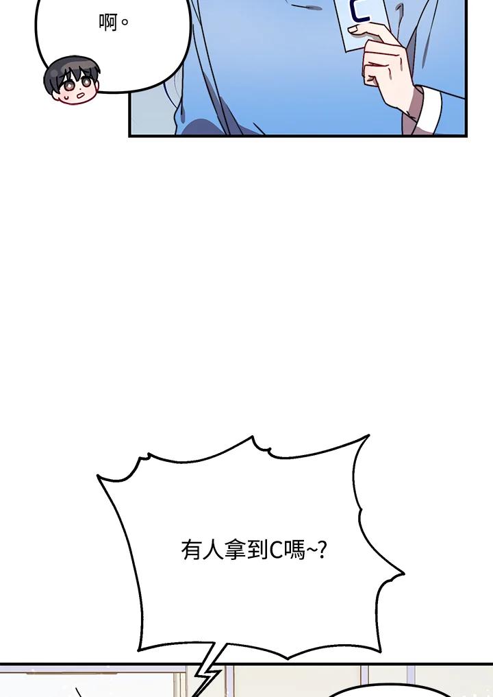 《超级巨星的才华书库》第12话 第60页