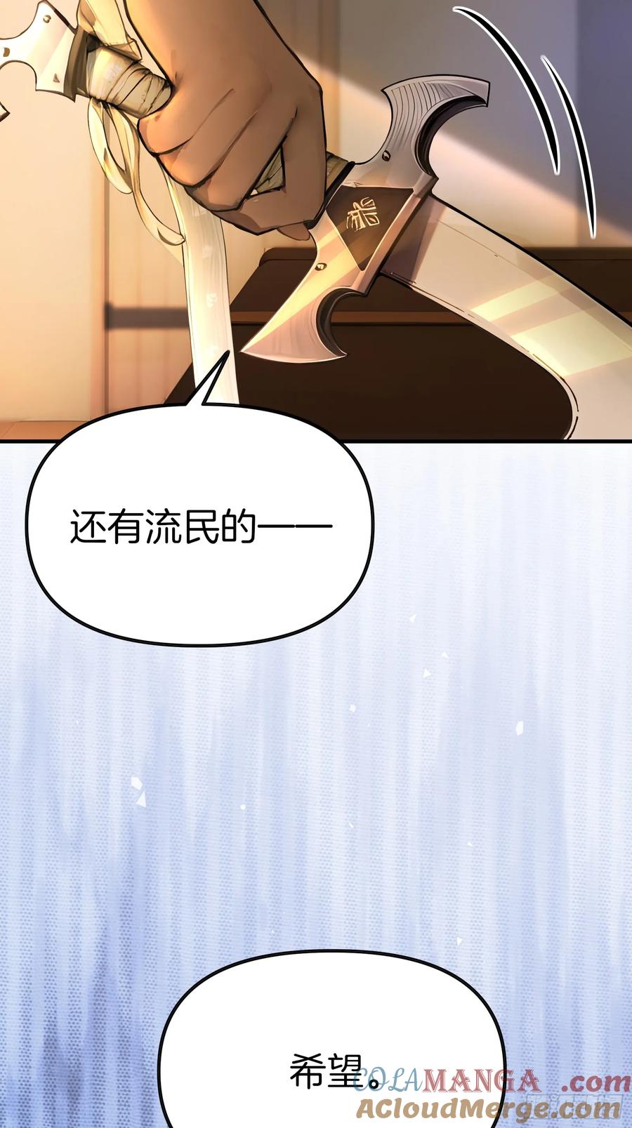 《浩劫余生》11 魔种之谜！ 第46页