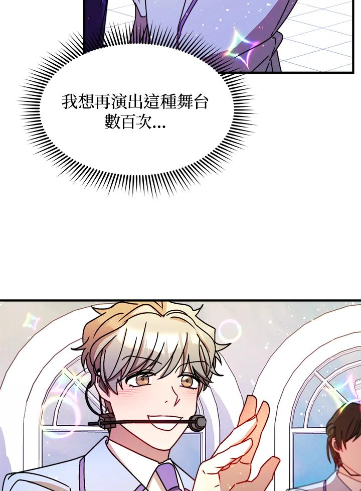 《超级巨星的才华书库》第12话 第19页