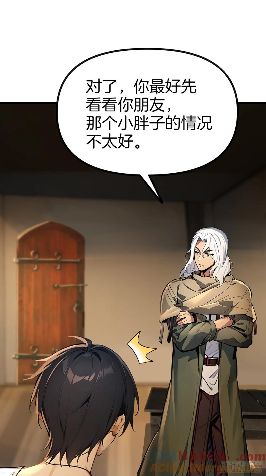 《浩劫余生》11 魔种之谜！ 第49页