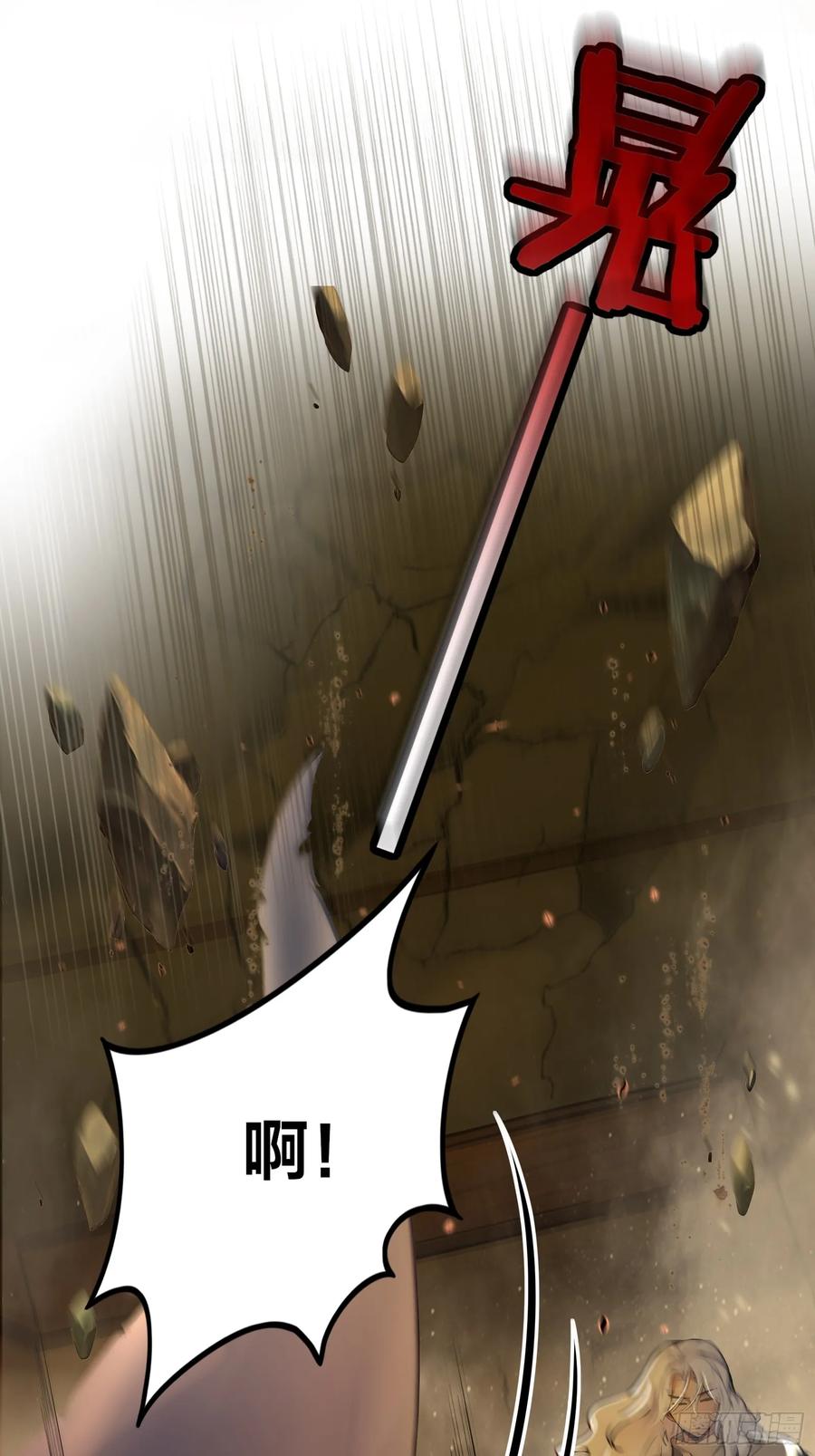 《浩劫余生》11 魔种之谜！ 第57页
