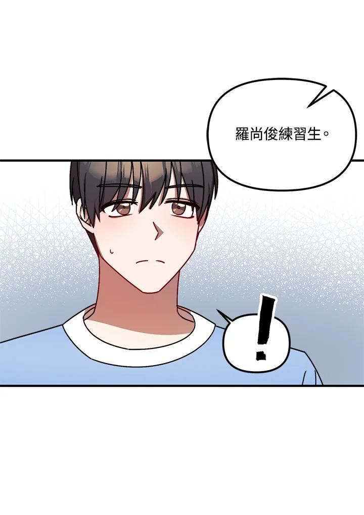《超级巨星的才华书库》第12话 第52页