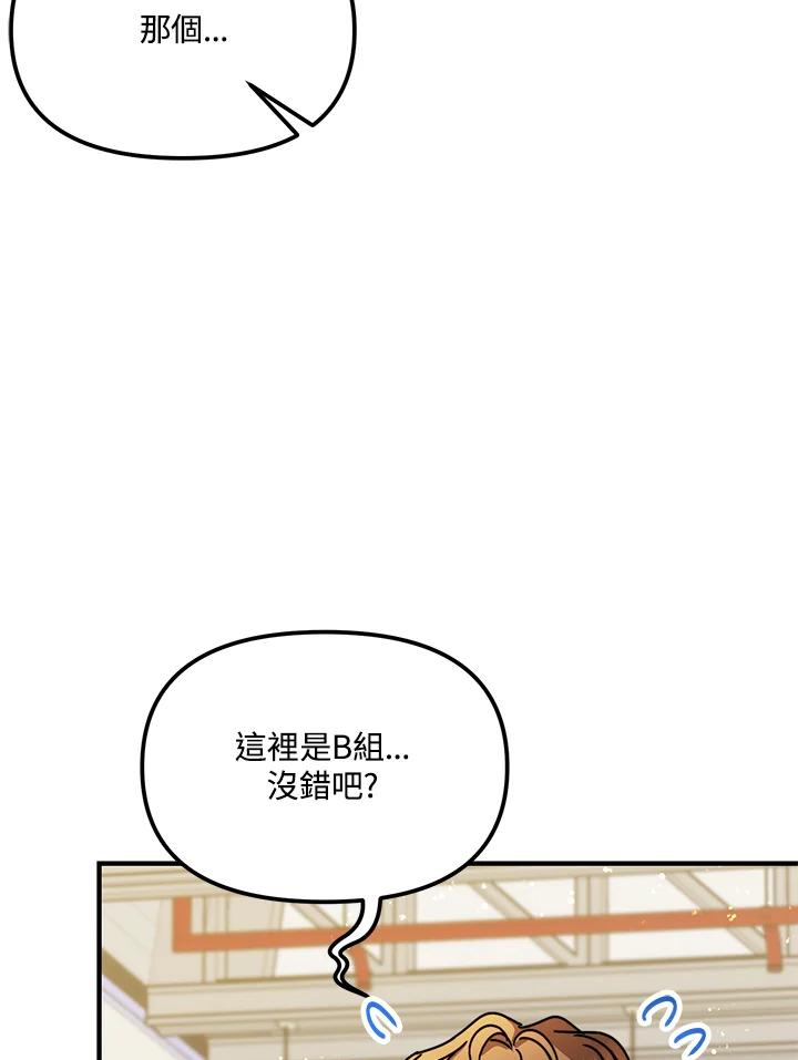 《超级巨星的才华书库》第12话 第79页