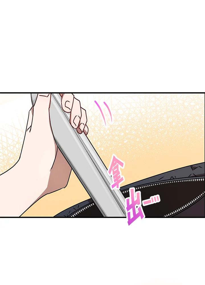 《超级巨星的才华书库》第13话 第102页