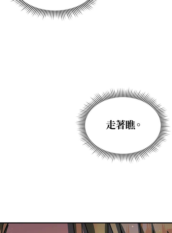 《超级巨星的才华书库》第13话 第56页