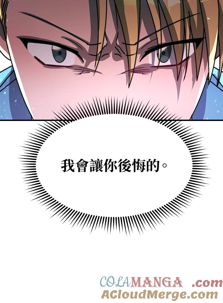 《超级巨星的才华书库》第13话 第57页