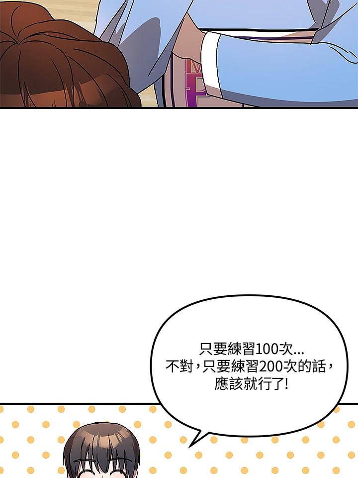《超级巨星的才华书库》第13话 第39页