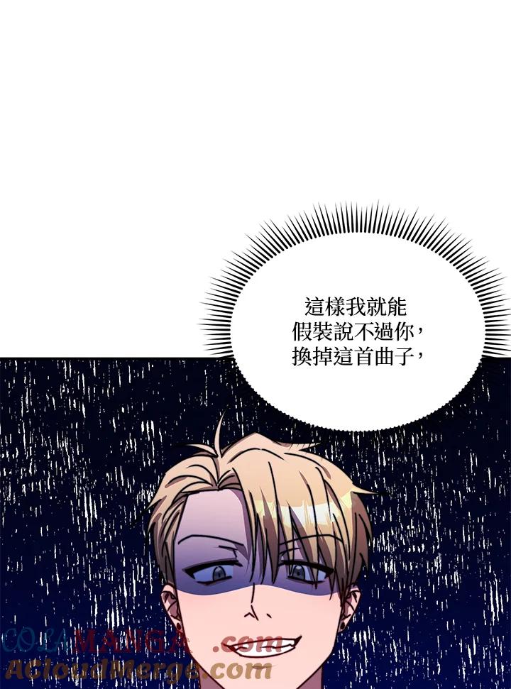 《超级巨星的才华书库》第13话 第25页